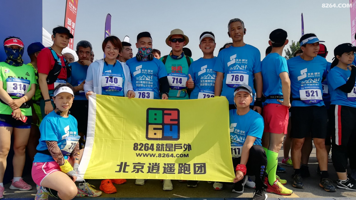 逍遥跑团 一群放飞的年轻人