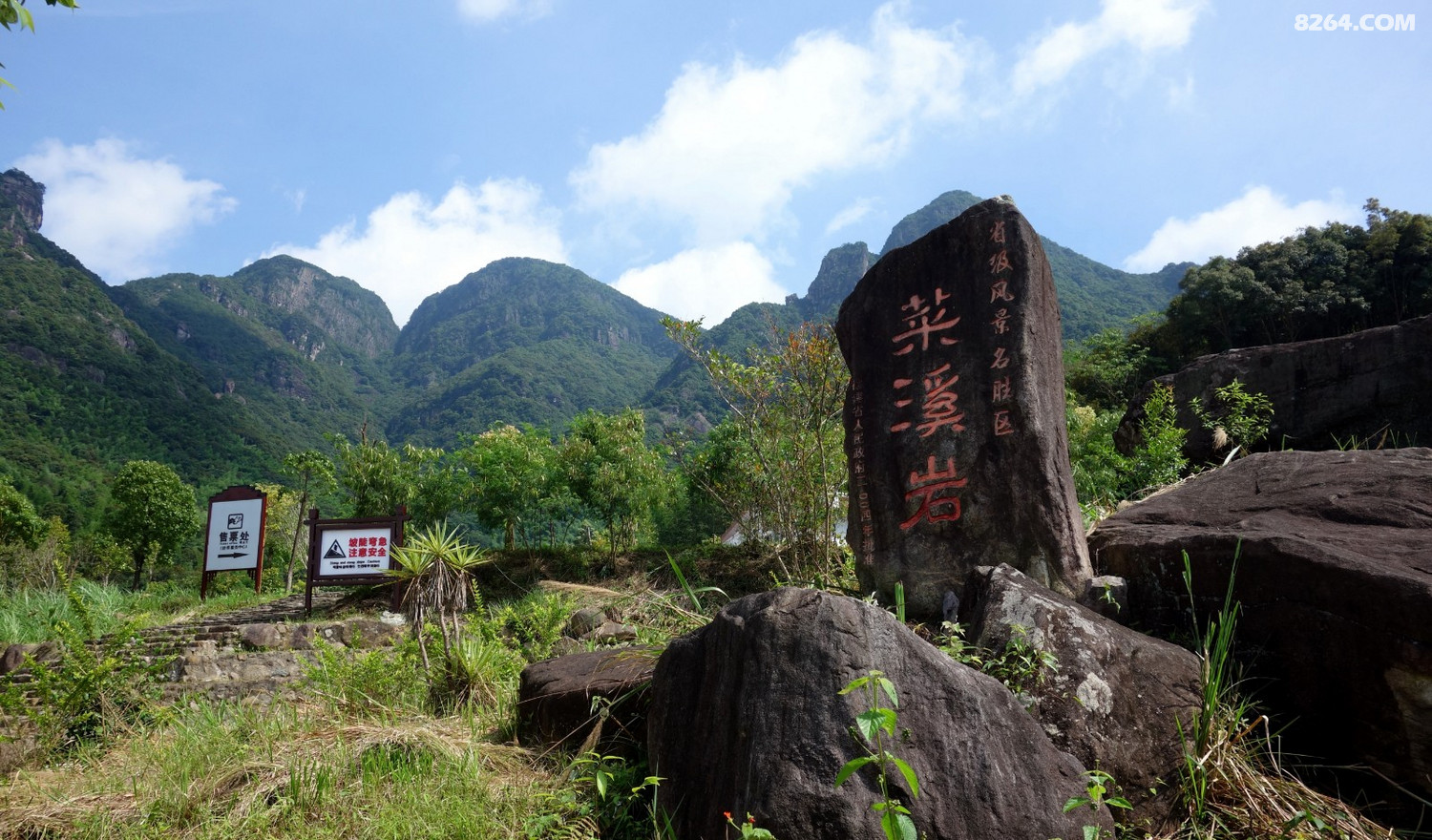 仙游菜溪岩仙水洋九座寺