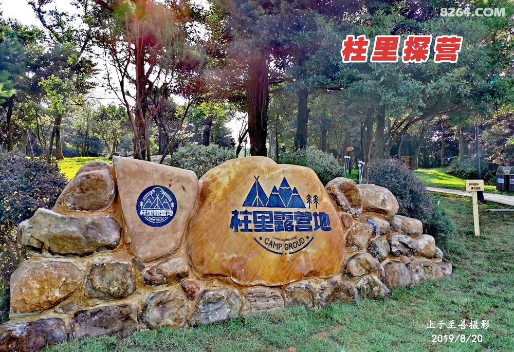 福州露营地点