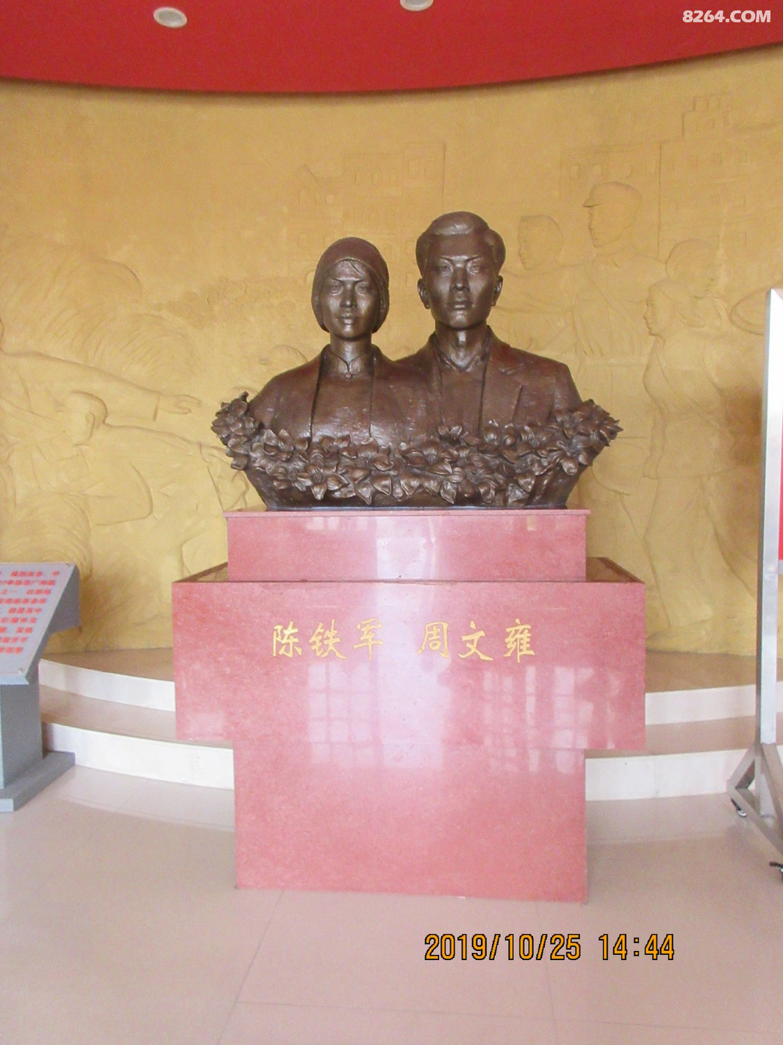 周文雍陈铁军烈士陵园广东江门