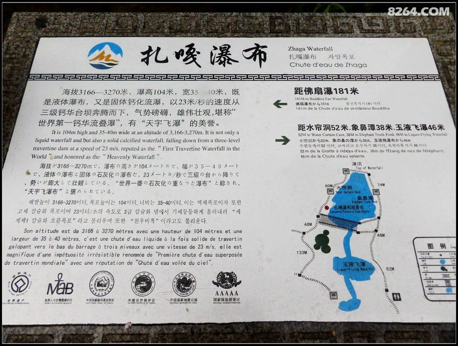 雨中畅游牟尼沟,二人世界更自由