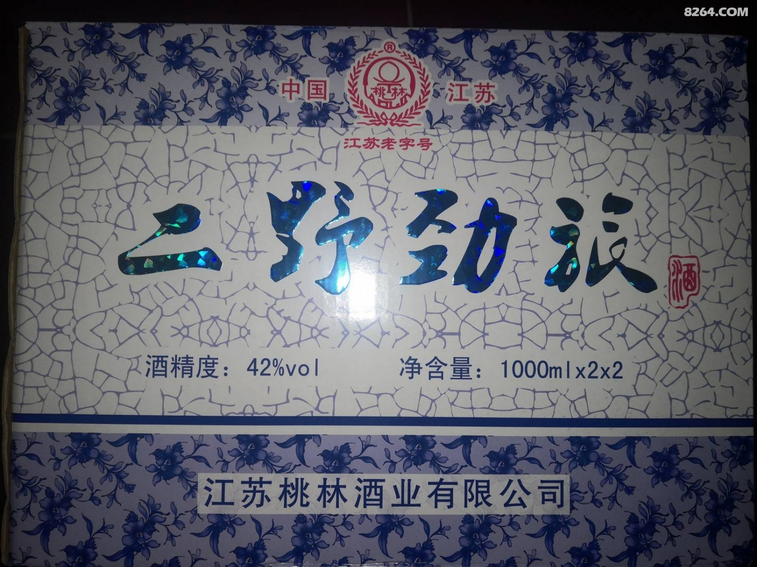 8264连云港版川岳无限2020年会召集令