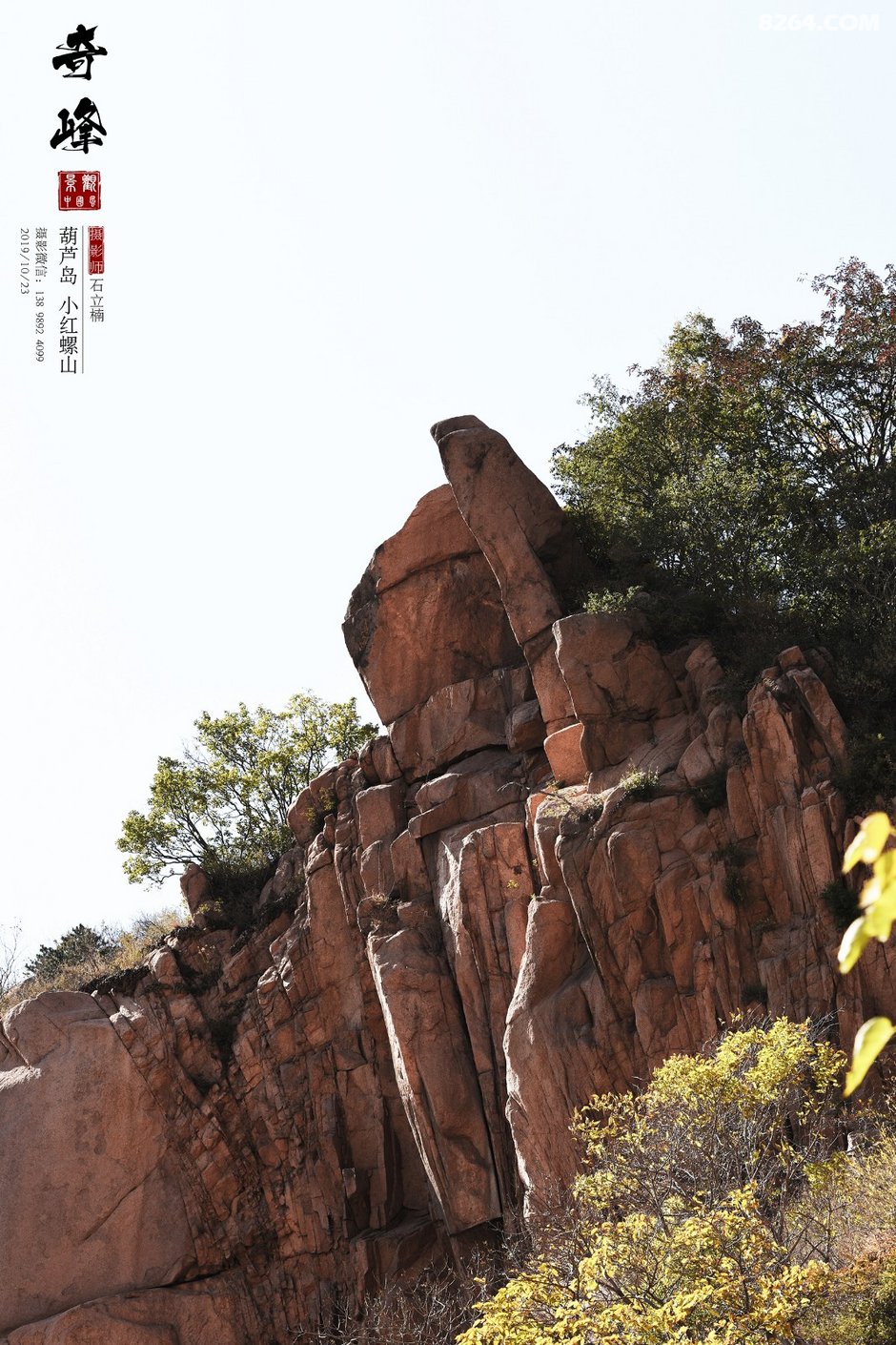 葫芦岛风光摄影小虹螺山火灾后登山