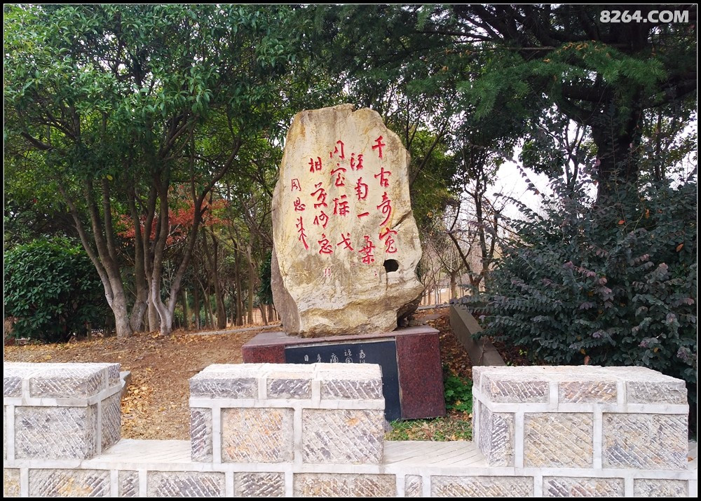 徒步上窑森林公园暨新四军纪念林