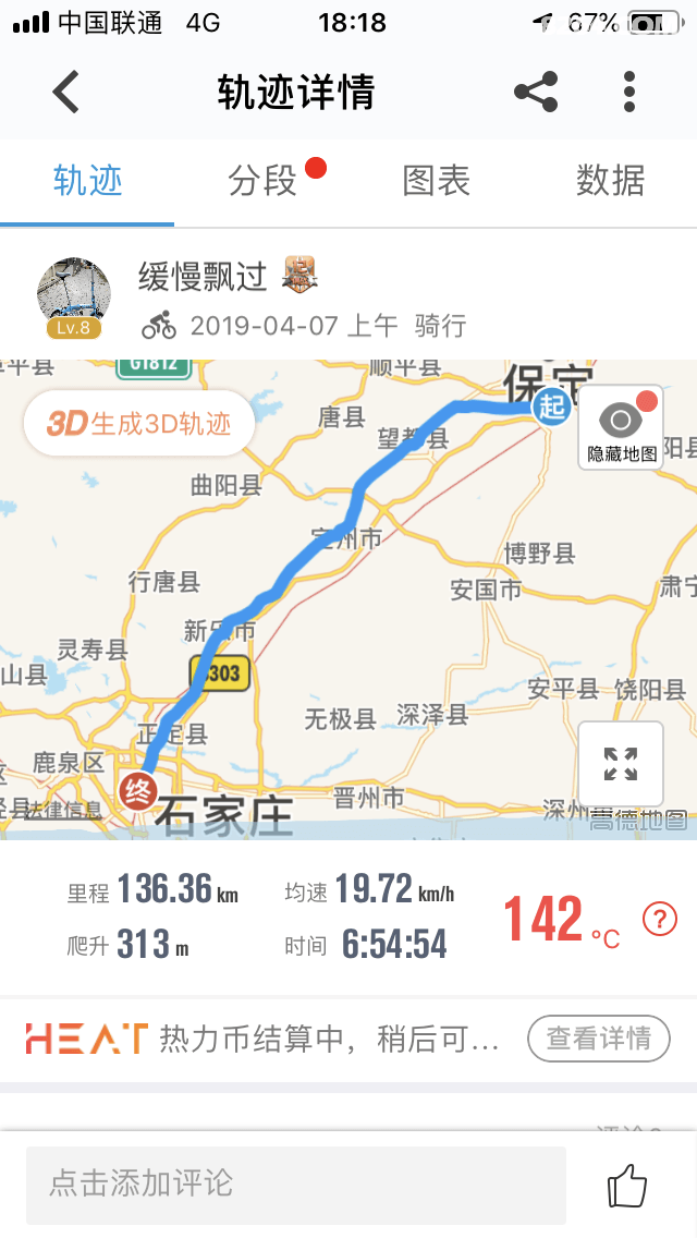 2019_04_07_18_18_IMG_1658.PNG
