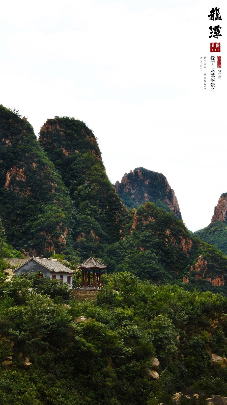 地点是~~抚宁 龙潭峡景区~~或者秦皇岛花果山景区 也可以  导航的时候