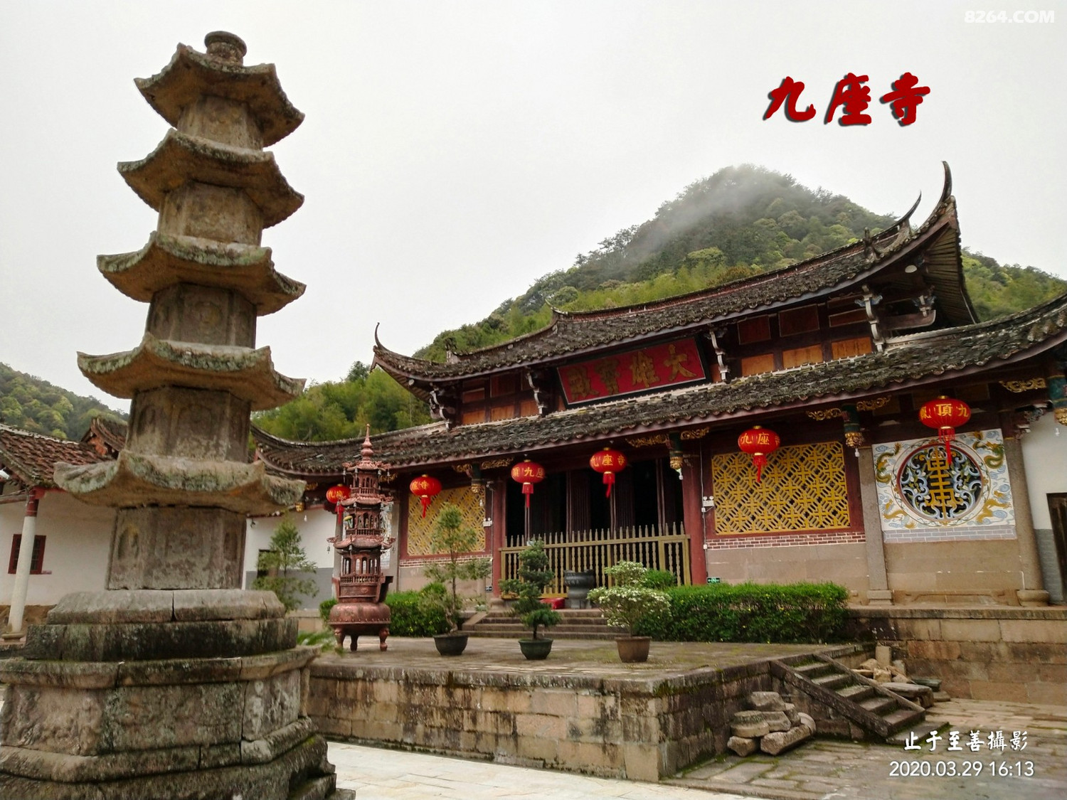 仙游无尘塔悟道九座寺听禅