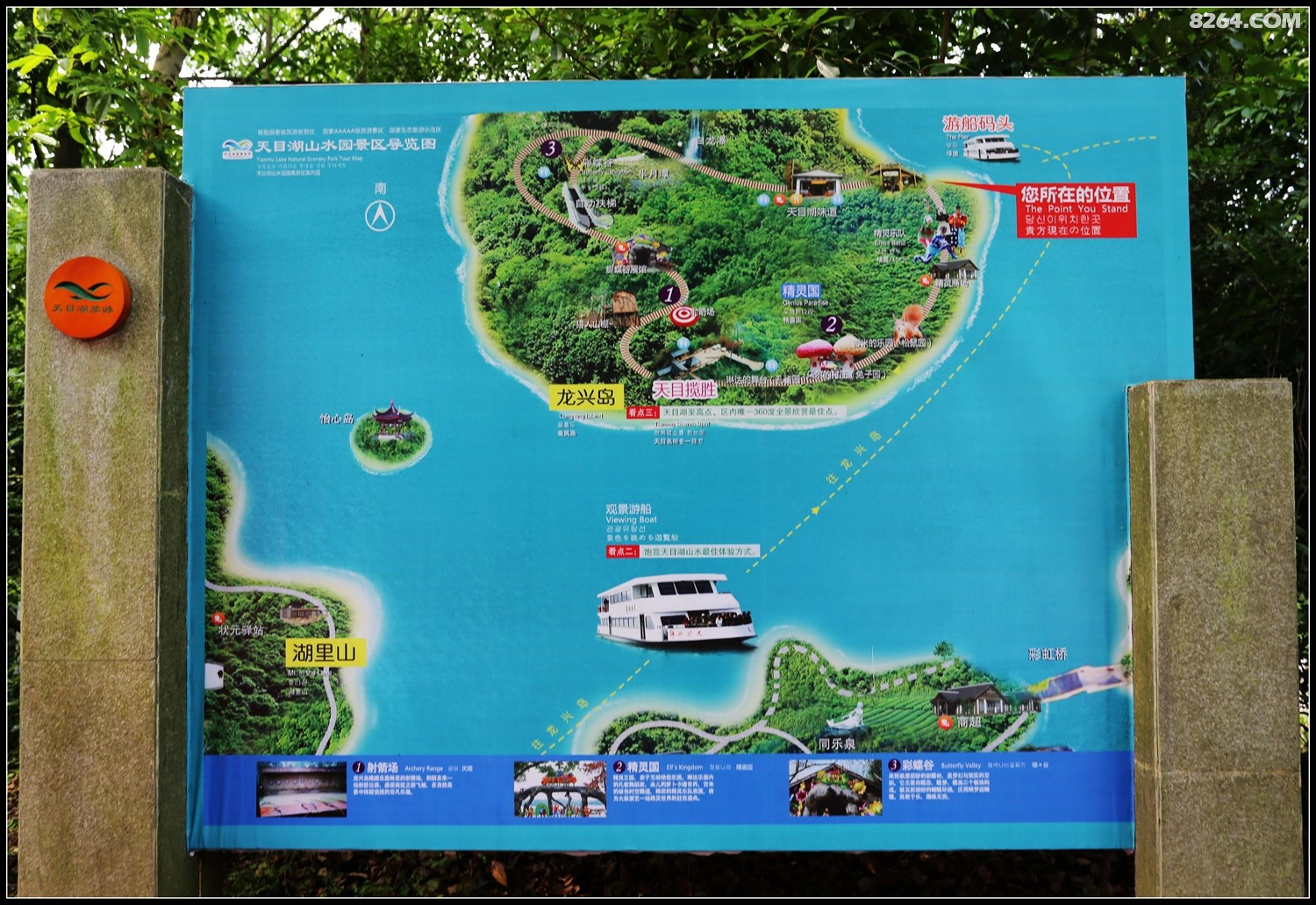 漫游天目湖山水园龙兴岛