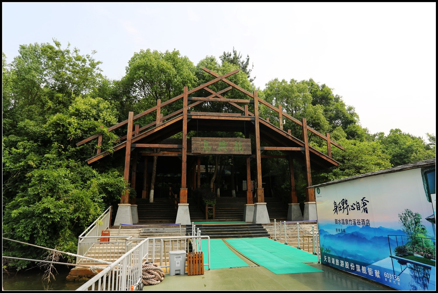 漫游天目湖山水园龙兴岛