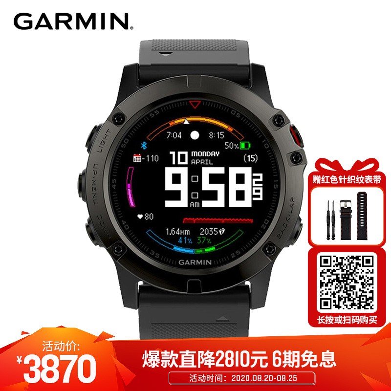 佳明820钟表品类日爆款腕表直降2810元好货低至3折