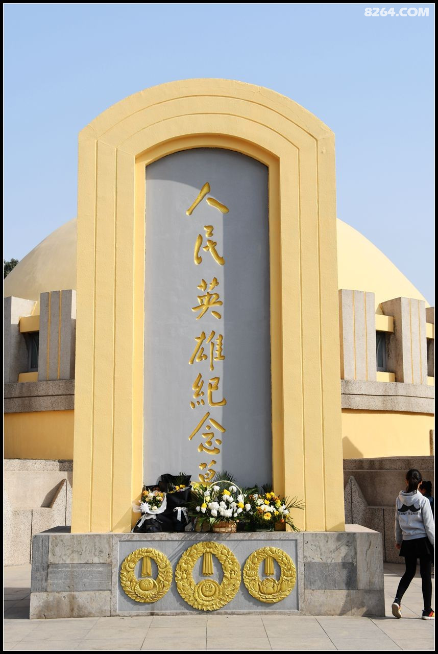 河北人游河北邯郸之三晋冀鲁豫烈士陵园