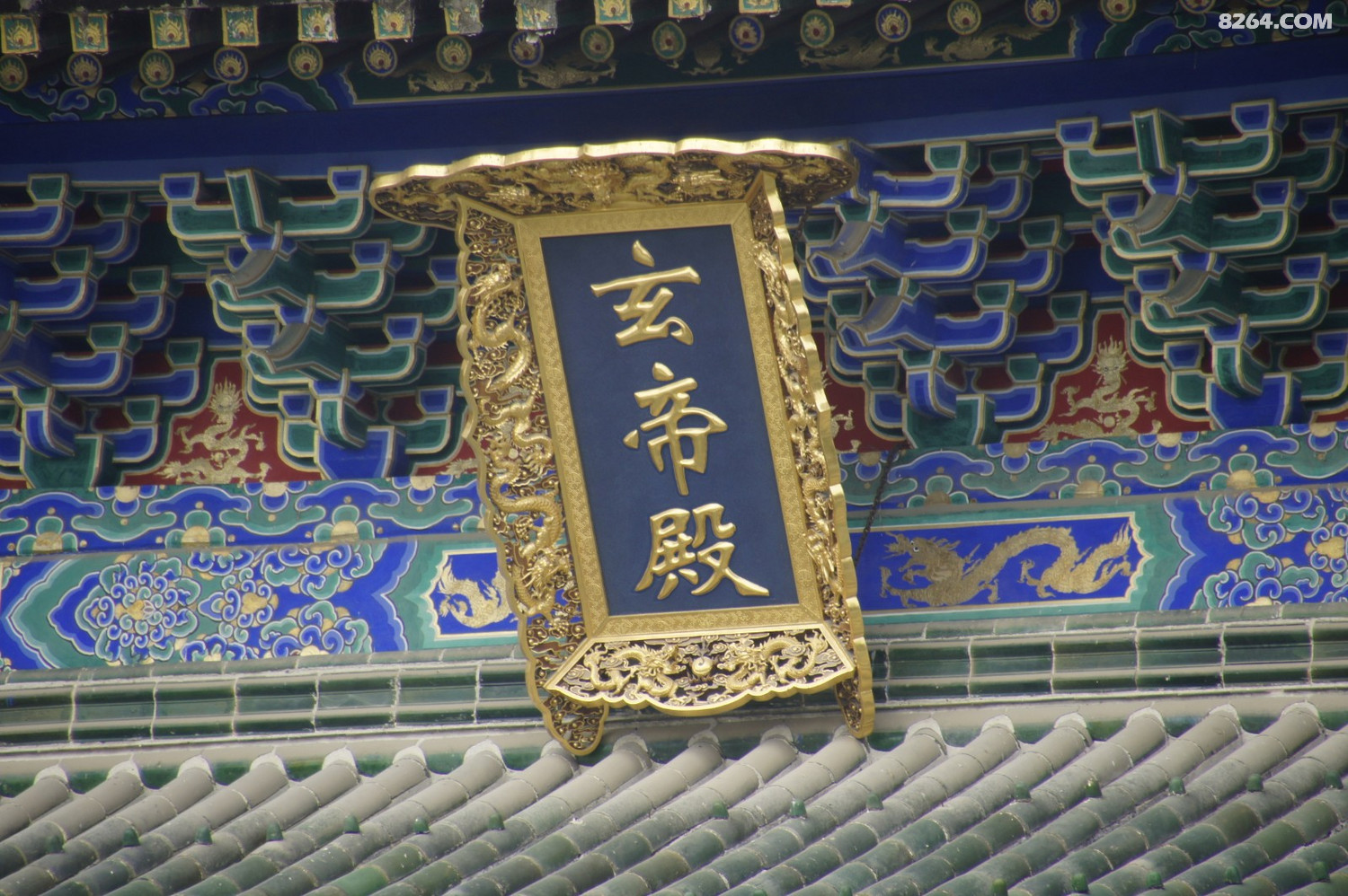 静乐宫