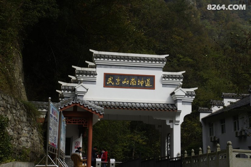 进入南神道腹地,,,,,,,开始,,,,,,,,,,,,这是从武当山南边去金顶最近