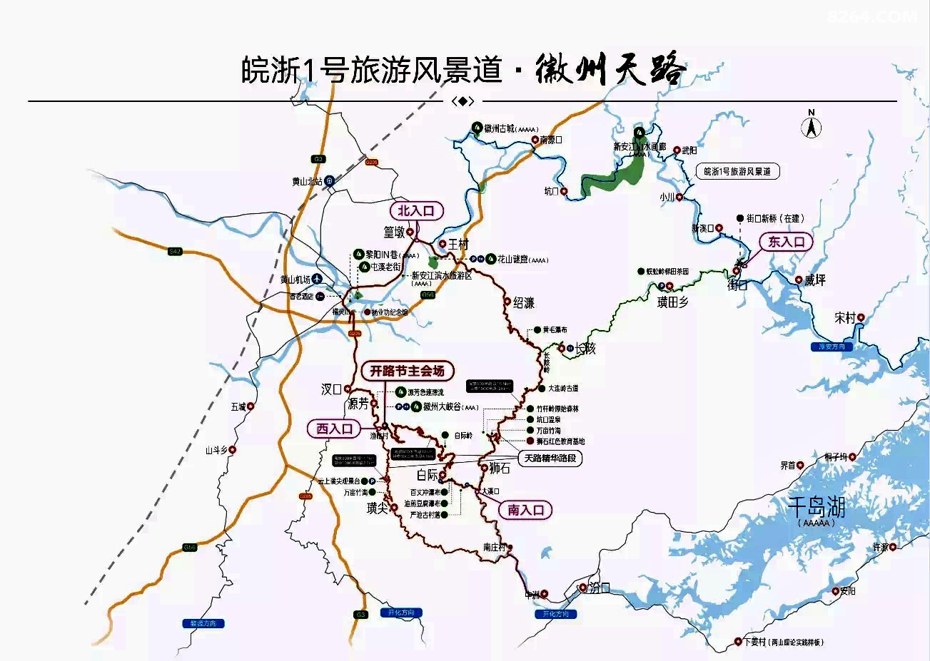 [图片版]徽州天路 风光无限 - 安徽 - 8264户外