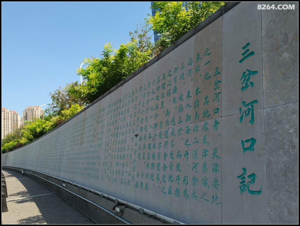 天津行徒步金钢公园三岔河口大悲禅寺