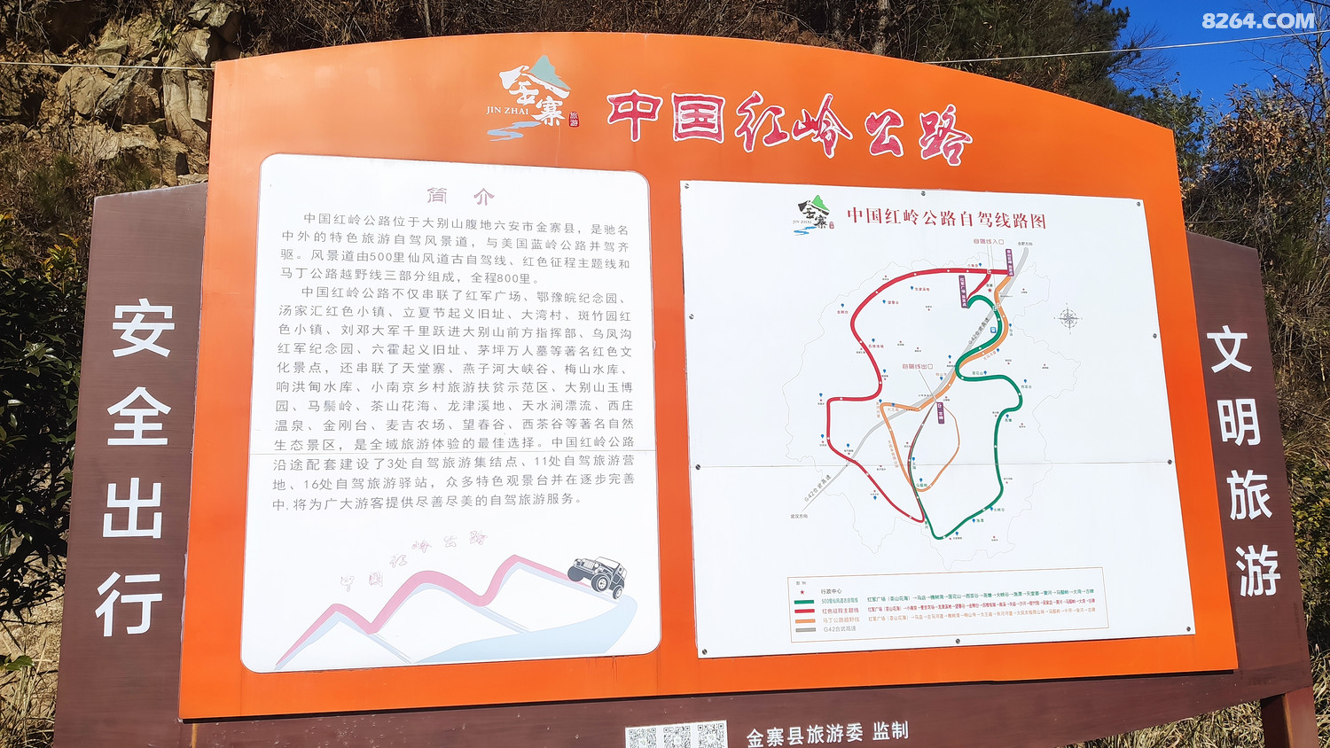元旦金寨马丁公路折戟归来
