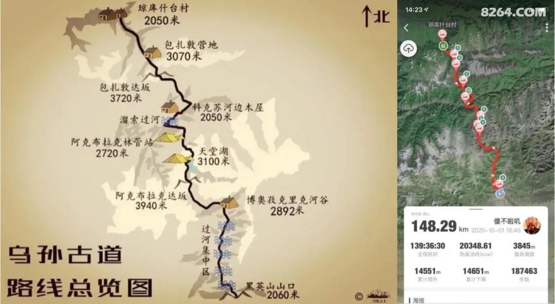 paradisefound67乌孙古道202010
