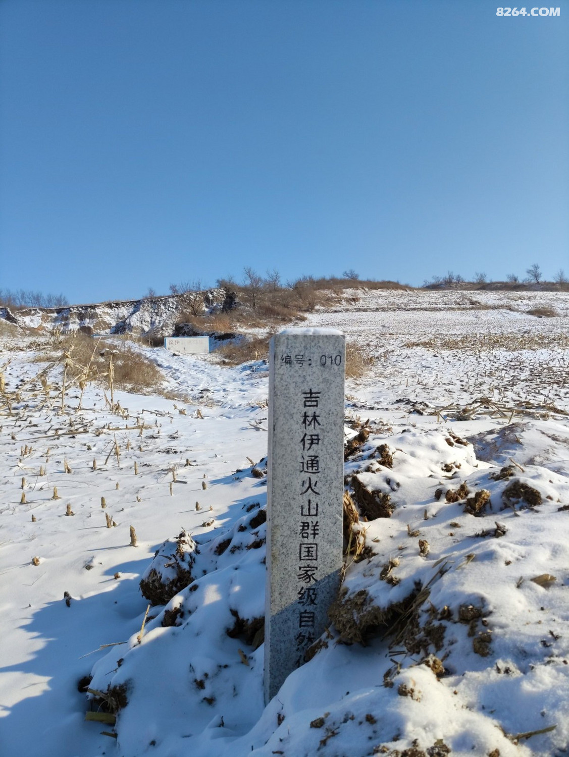 伊通火山群之横头山