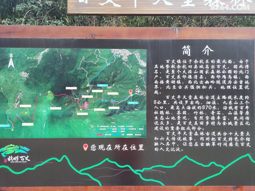漫步余杭鸬鸟山