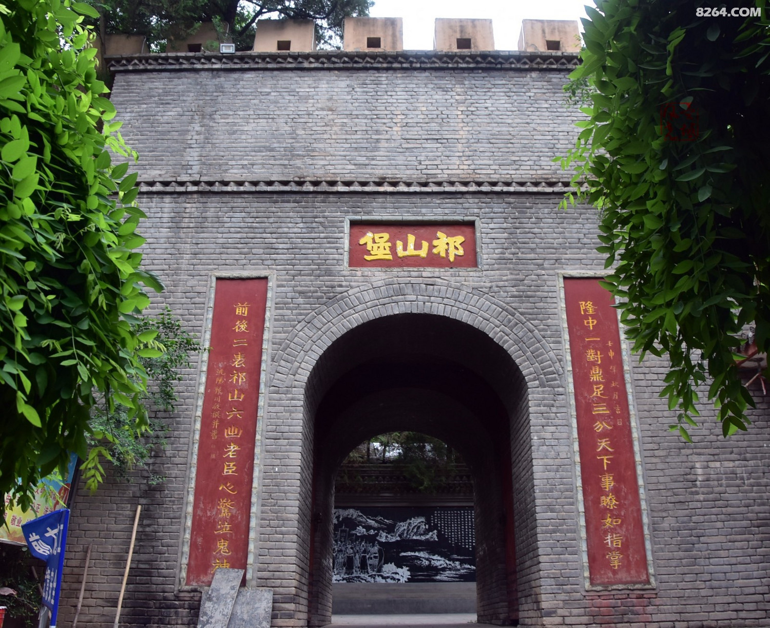 三国遗址祁山堡