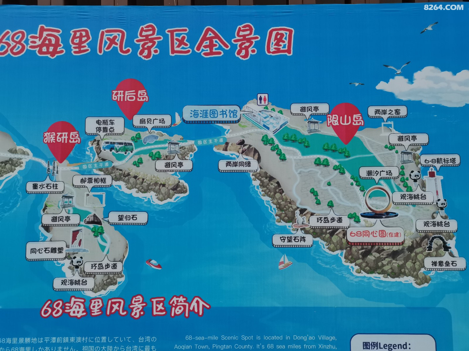 平潭观海最胜处猴研三岛68海里风景区