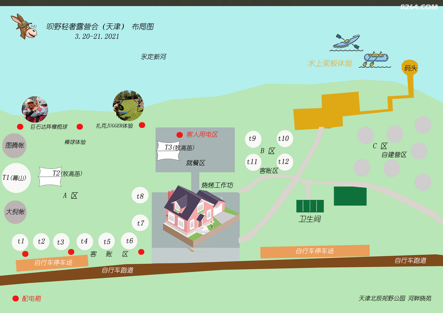 呗野全国轻奢露营会320天津站走起