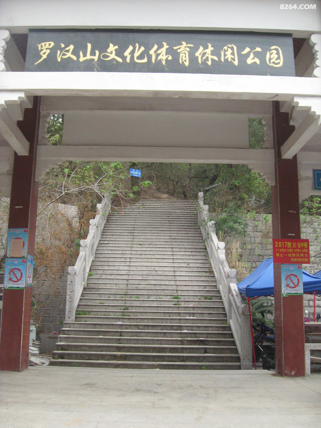 福州罗汉山漫游