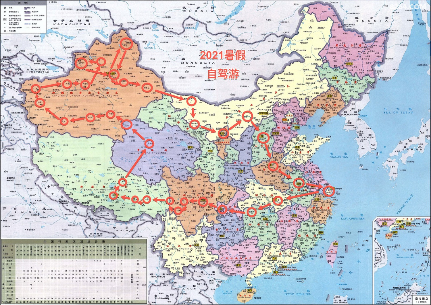 2021暑期78月川藏新疆自驾上海出发