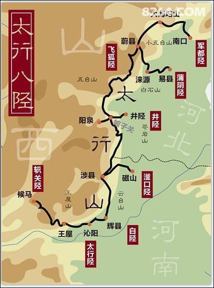 太行山千年古道太行八陉简介飞狐陉蒲阴陉访古探幽