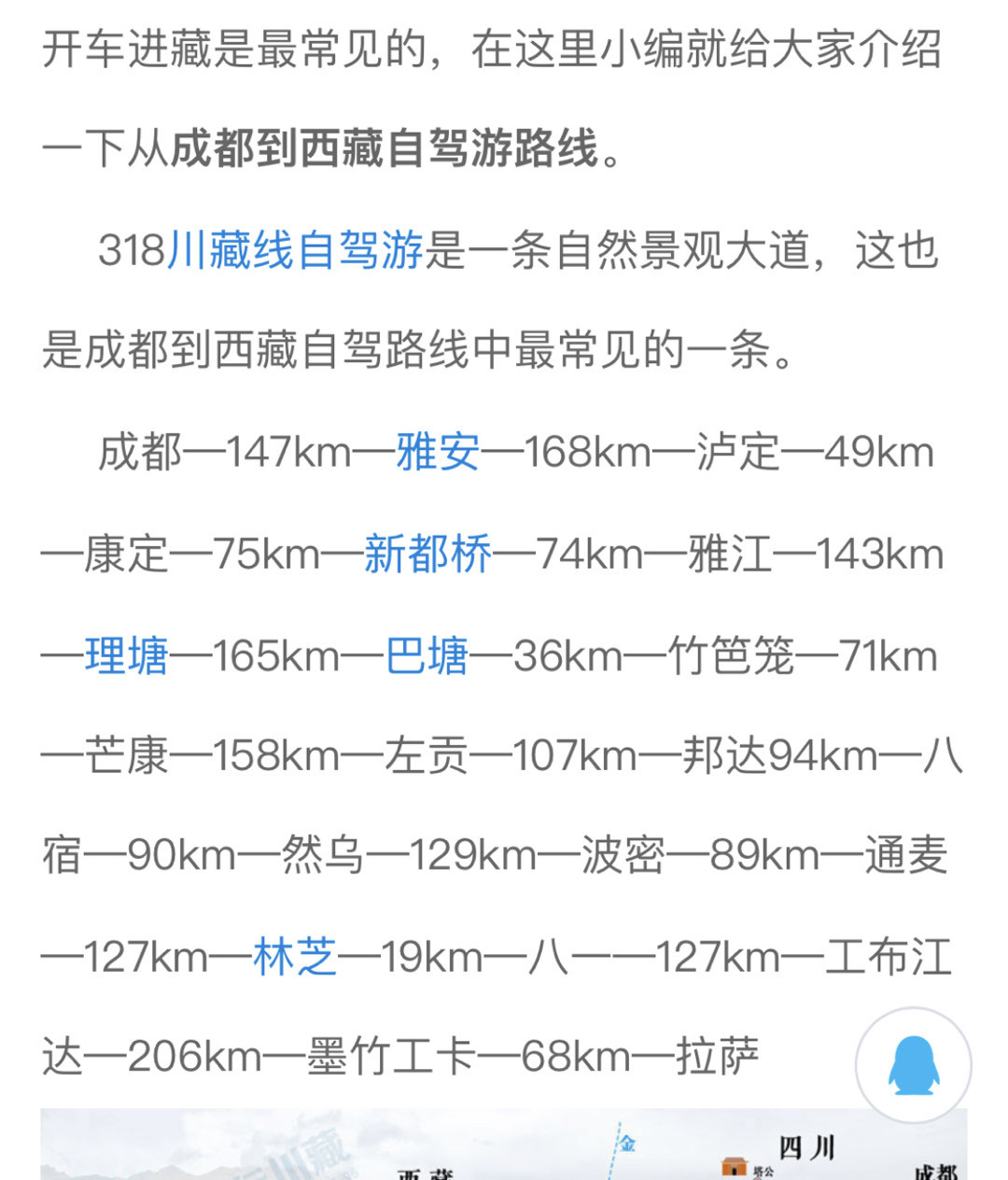 约伴分担油费自驾国道318川进青出