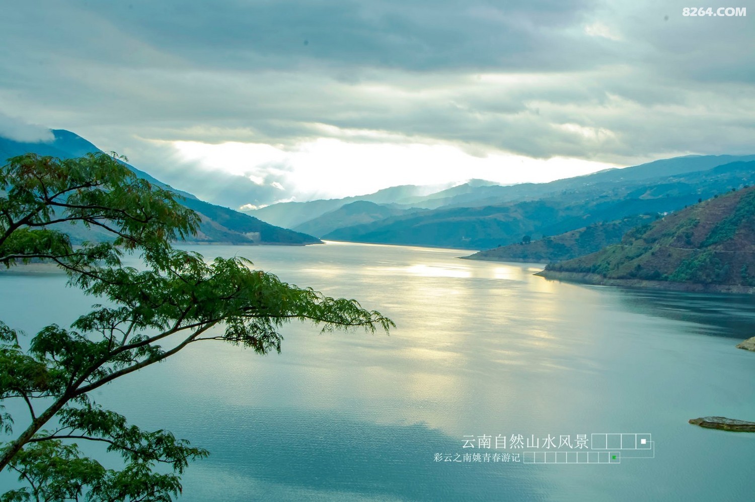 云南省临沧市凤庆县澜沧江自然风光山水风景姚青春有你