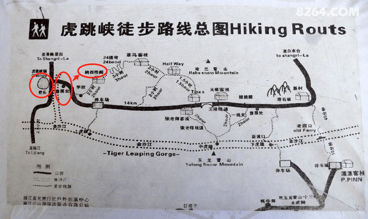 徒步虎跳峡附带攻略