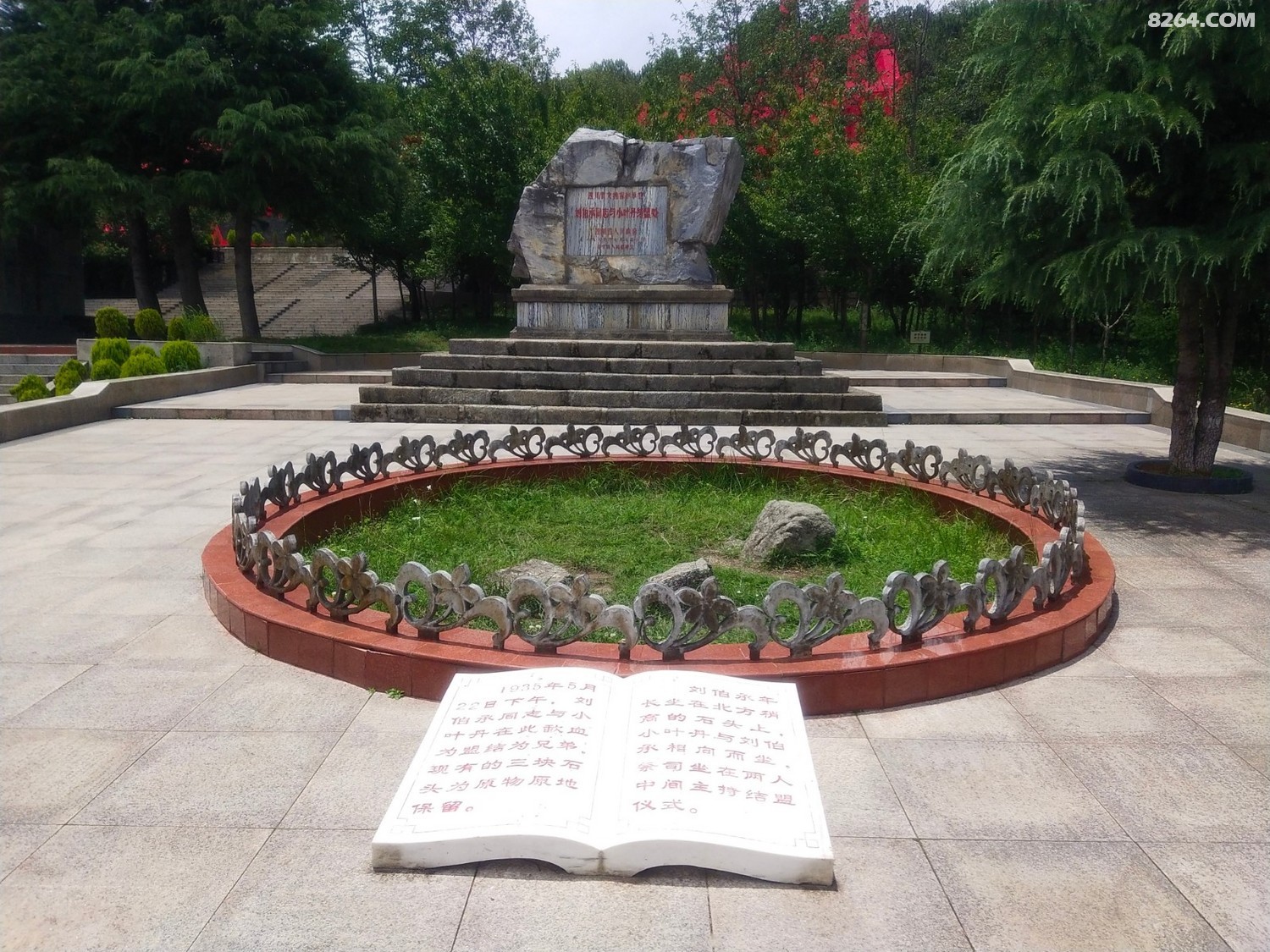 彝海结盟纪念馆