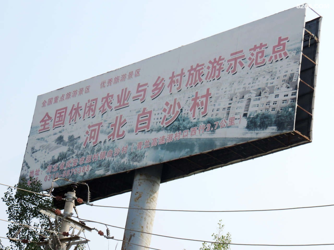 深度游览全国文明村镇武安白沙村