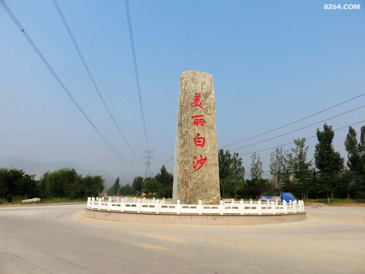 深度游览全国文明村镇武安白沙村