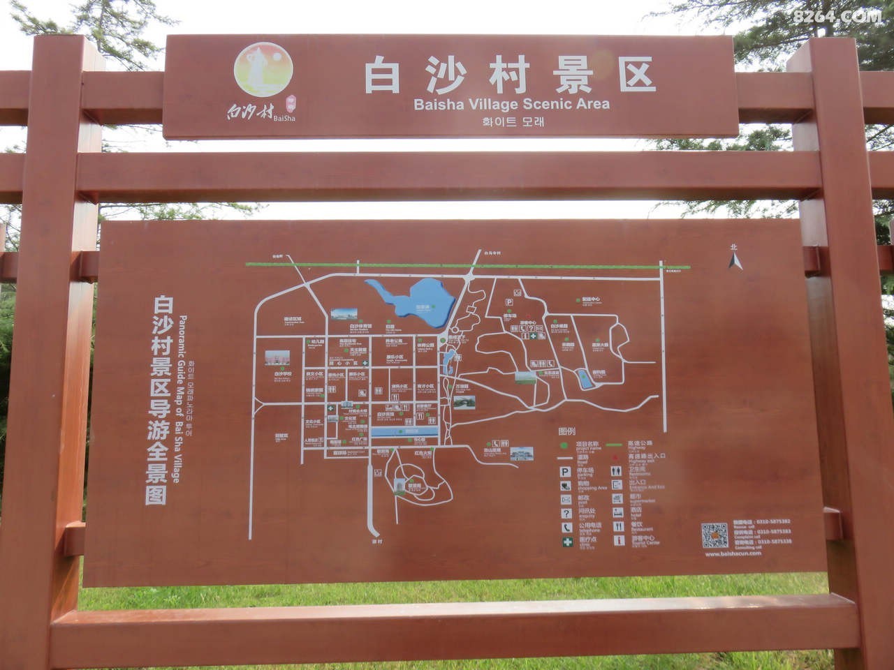 深度游览全国文明村镇武安白沙村