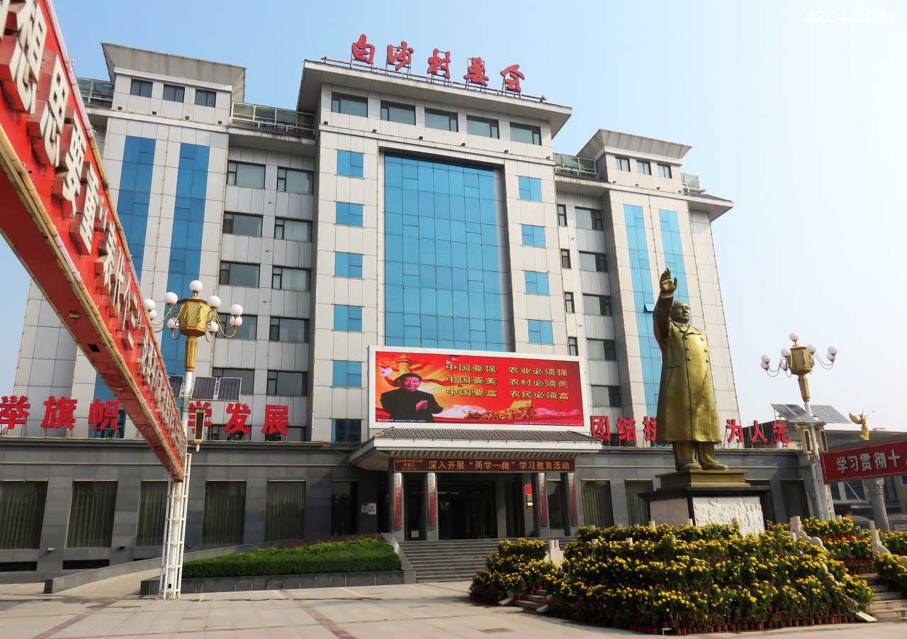 深度游览全国文明村镇武安白沙村