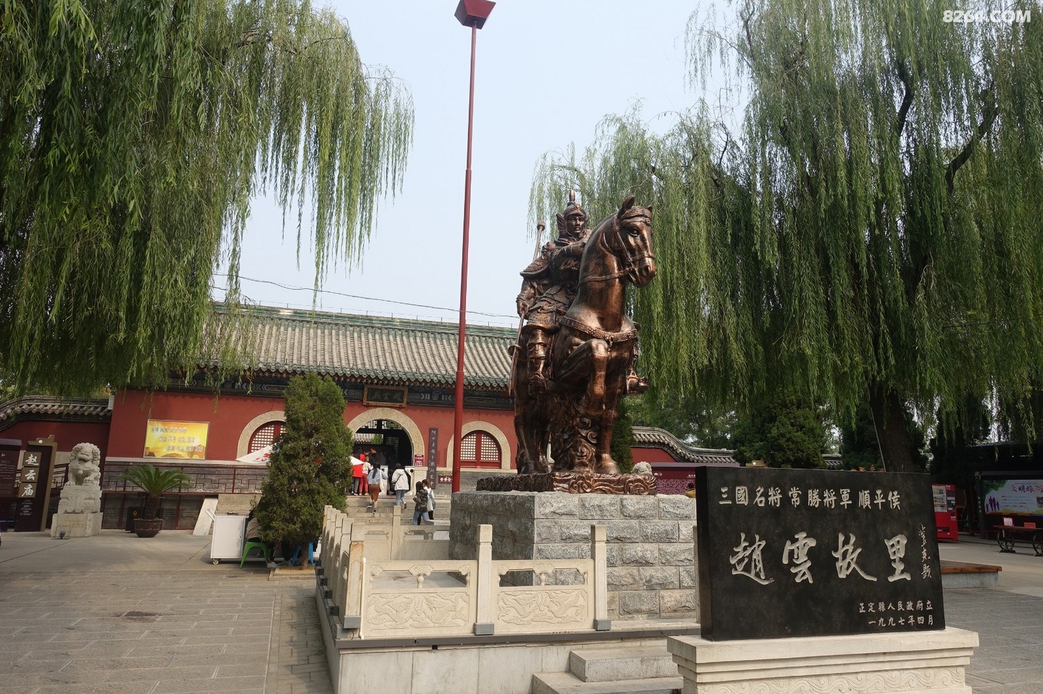 正定常山赵子龙庙