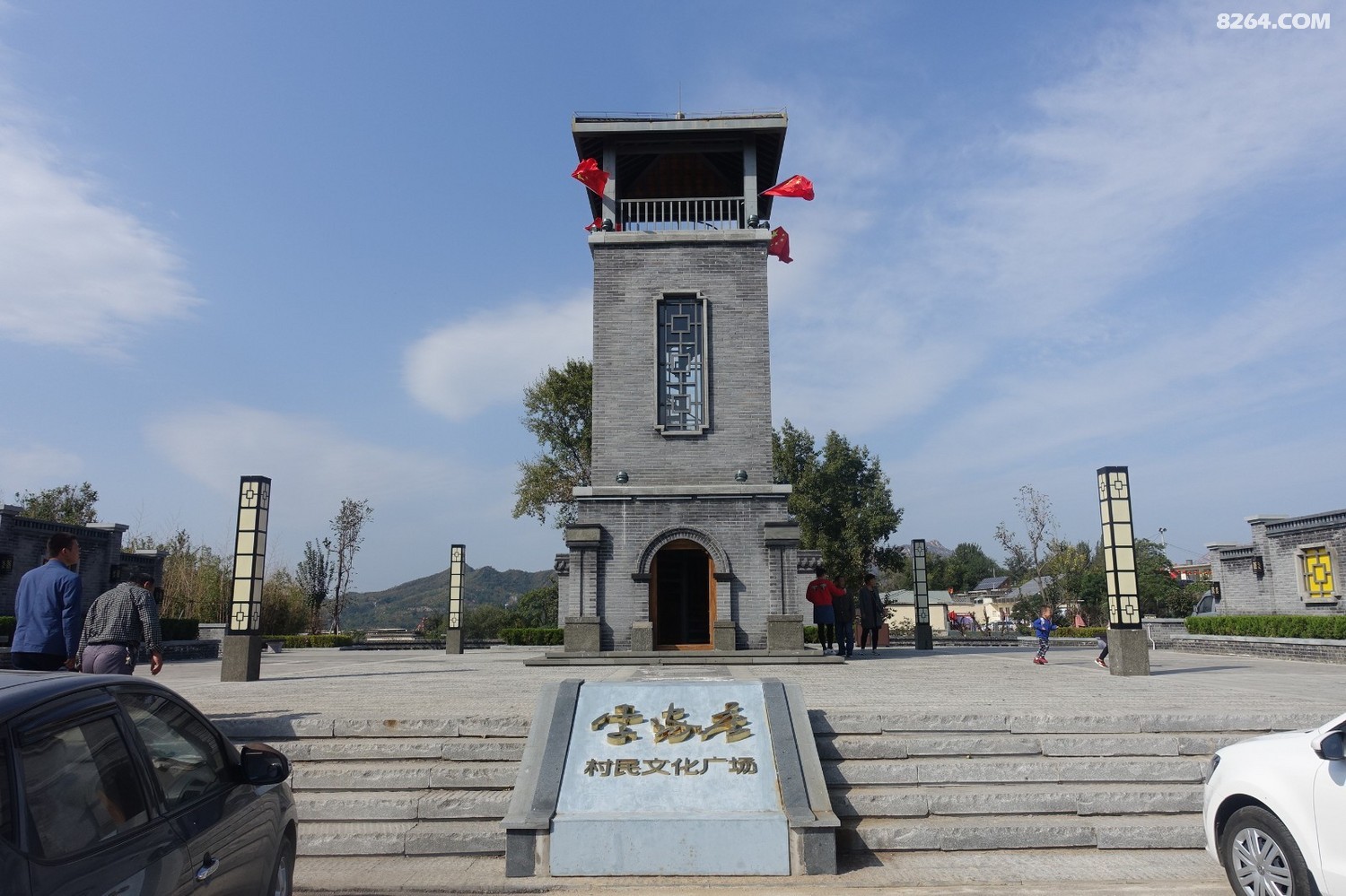 中央统战部旧址美丽乡村平山李家庄