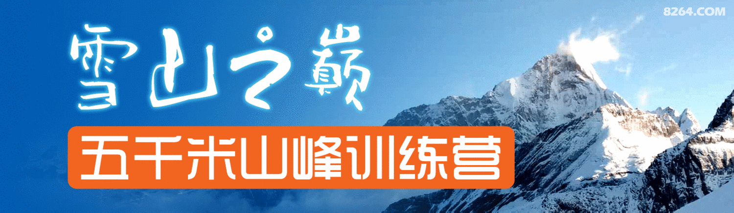巴朗山 套羊峰 终究没有辜负四姑娘这场大雪 第1页 山伍成群 64户外