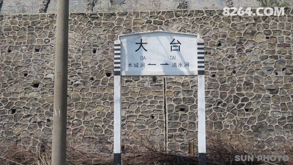 京门铁路门头沟木城涧区间