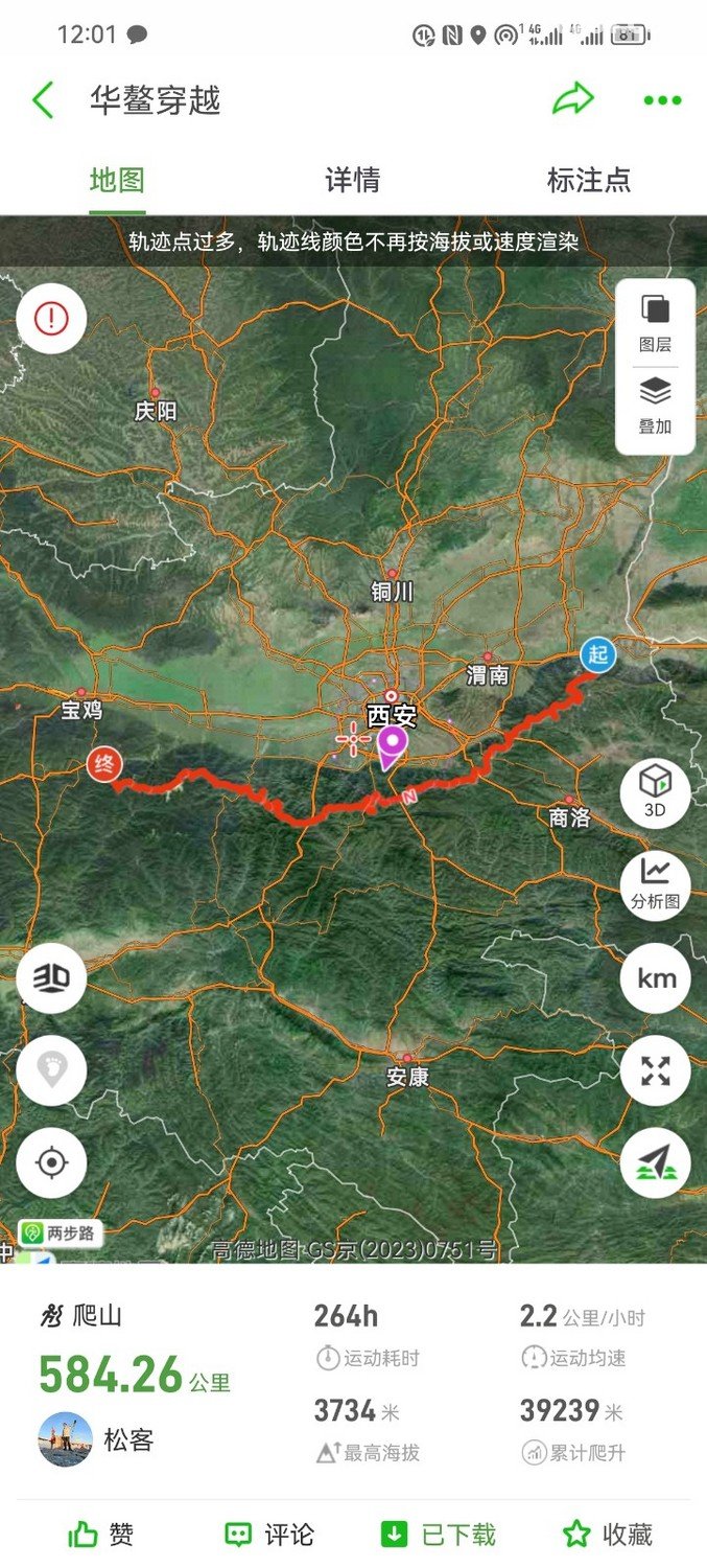 034714yx1buyttaaedxosd - 徒步登山 穿越攀岩 雪山步道 户外路线 在野 去没有天花板的地方