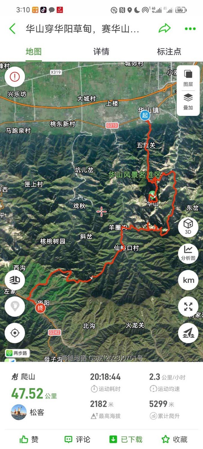 034744dgeom2yispao2rb2 - 徒步登山 穿越攀岩 雪山步道 户外路线 在野 去没有天花板的地方