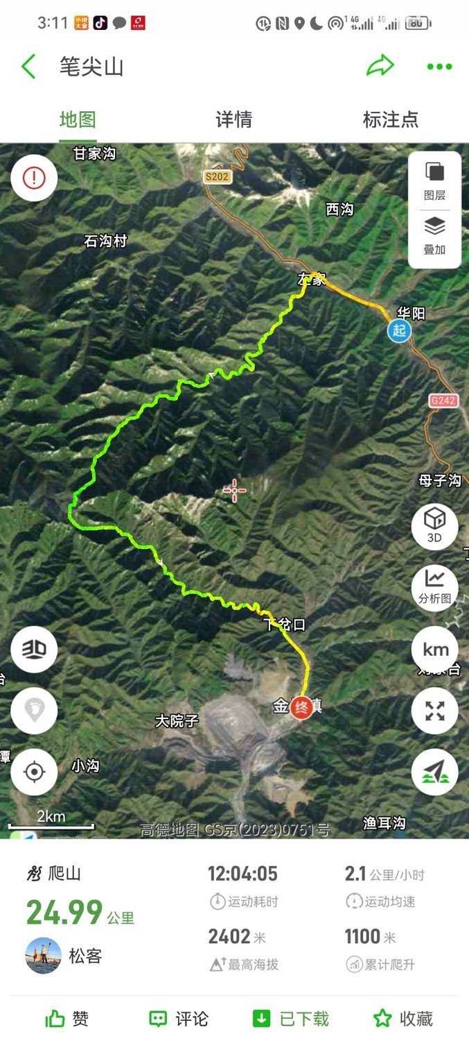 034750r4h8tqh9bfzqe29j - 徒步登山 穿越攀岩 雪山步道 户外路线 在野 去没有天花板的地方