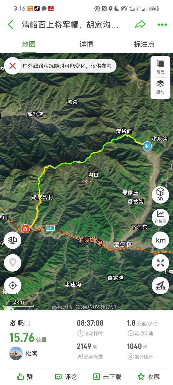 03571450k1zz2it4cpvt8o - 徒步登山 穿越攀岩 雪山步道 户外路线 在野 去没有天花板的地方