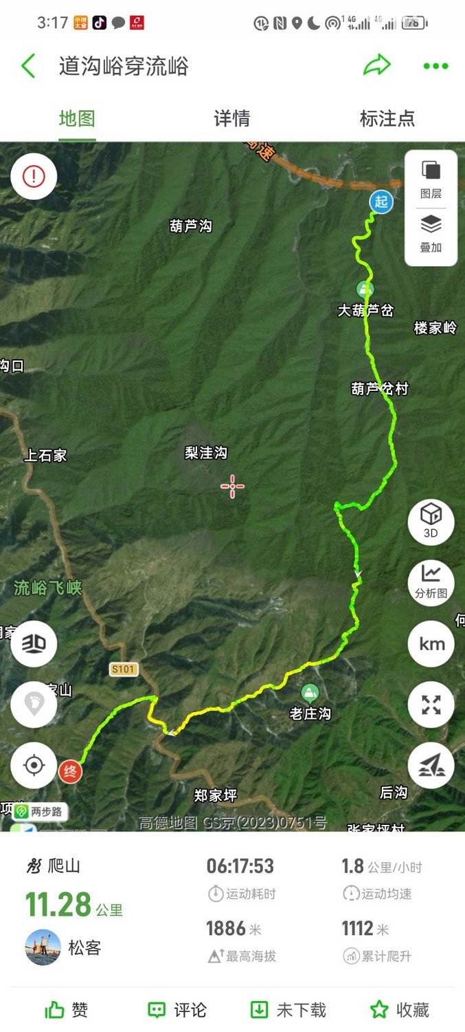 035718oqnhm70fzcit4y6o - 徒步登山 穿越攀岩 雪山步道 户外路线 在野 去没有天花板的地方