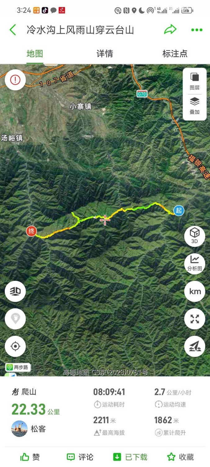 035731fy6uhsv0m3vsz8in - 徒步登山 穿越攀岩 雪山步道 户外路线 在野 去没有天花板的地方