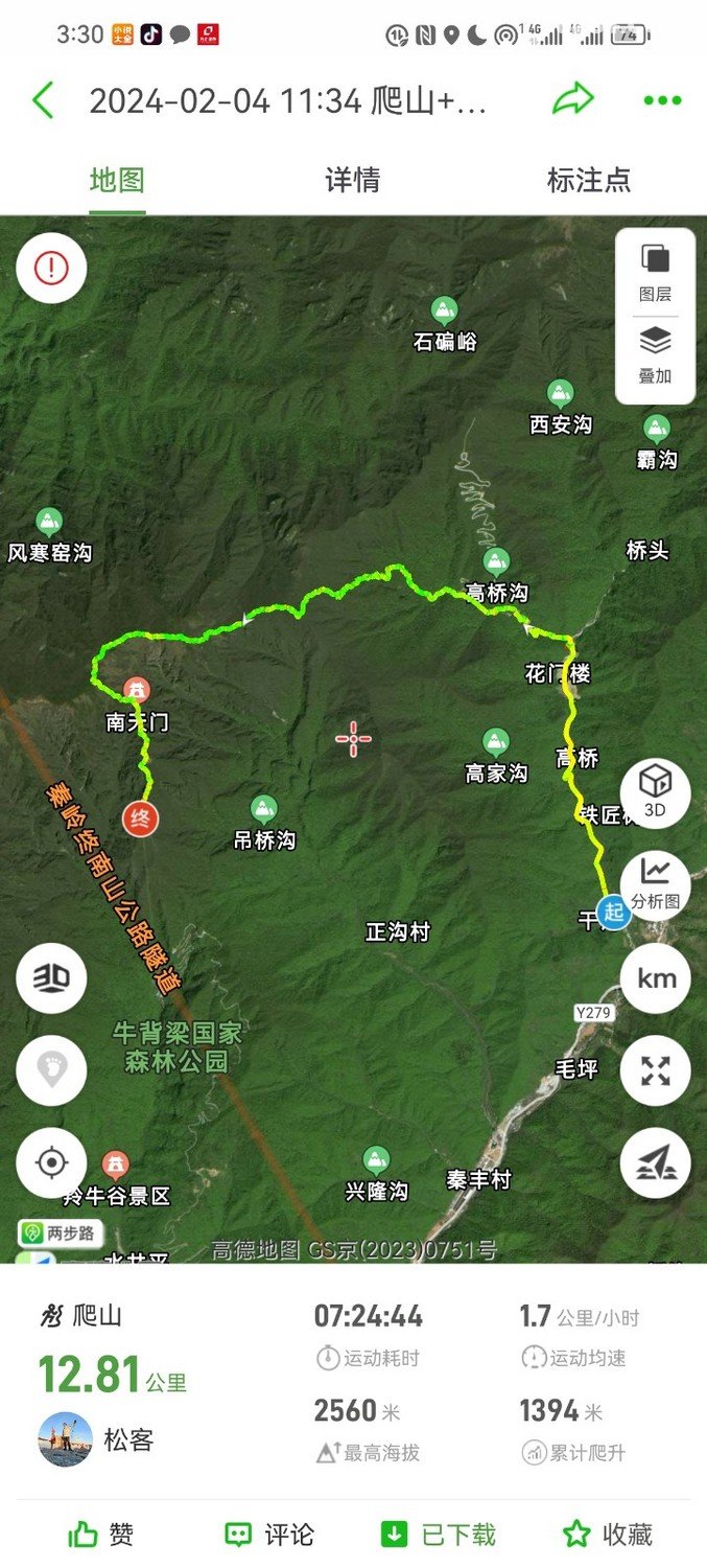 0357455t45503bsqjusl3e - 徒步登山 穿越攀岩 雪山步道 户外路线 在野 去没有天花板的地方