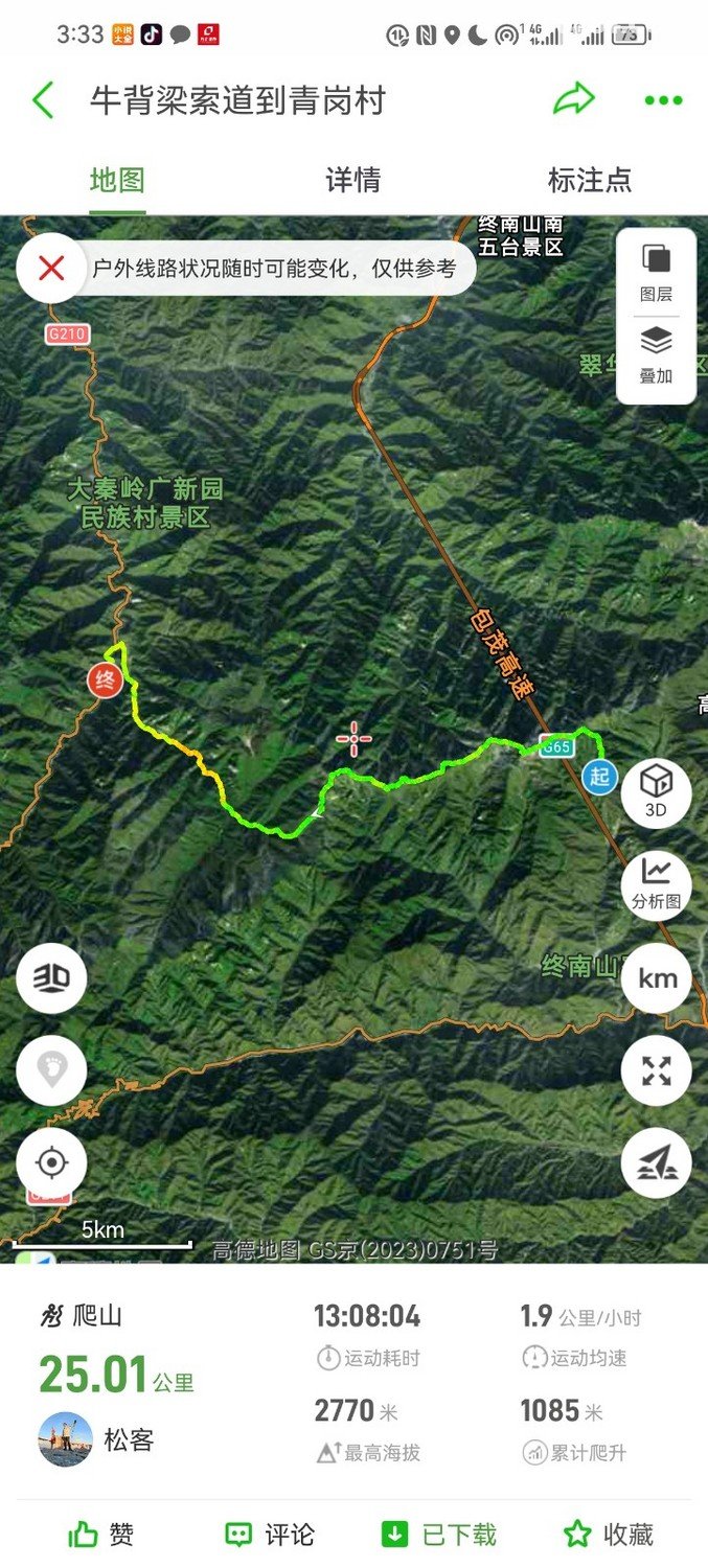 0357497ew80et8u9wkda1v - 徒步登山 穿越攀岩 雪山步道 户外路线 在野 去没有天花板的地方