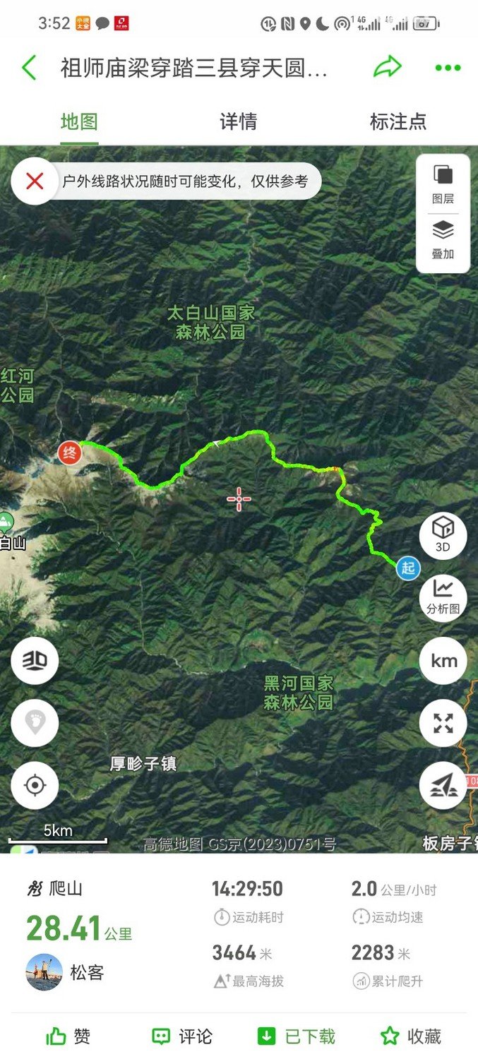 041349z0we3z2saiibe3gx - 徒步登山 穿越攀岩 雪山步道 户外路线 在野 去没有天花板的地方